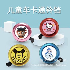 大音量喇叭自行车配件卡通可爱儿童响亮车铃铛防水防锈单车山地车