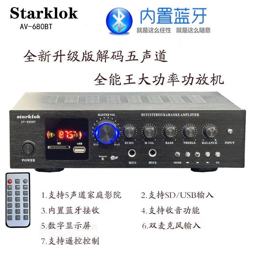 Amplificador de Potencia de 5.1 Canales 220V 1300W con Bluetooth y HiFi para Karaoke