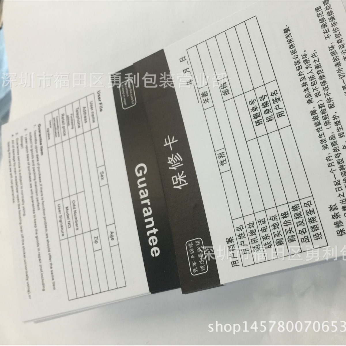 合格证 保修卡 中性 此为三角合格证 移动电源保修卡 合格证现货