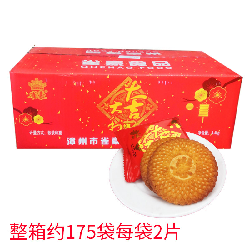 喜饼整箱混合礼盒散装婚宴结婚喜事满月双喜饼干升学乔迁零食伴手|undefined