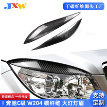 �m�ñ��YC�� W204 C180 C200 C260 ��̼�w�S ���bǰ�����ü��ü