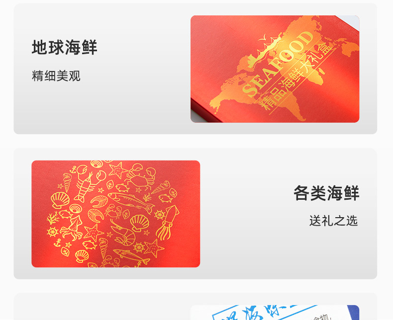 海鲜大礼盒详情2021_08.jpg