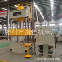 100t小型陶瓷粉末成型液压机 200吨金属粉末全自动油压机