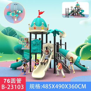 Community large slide outdoor kindergarten school homestay park children's outdoor slide combination amusement facilities