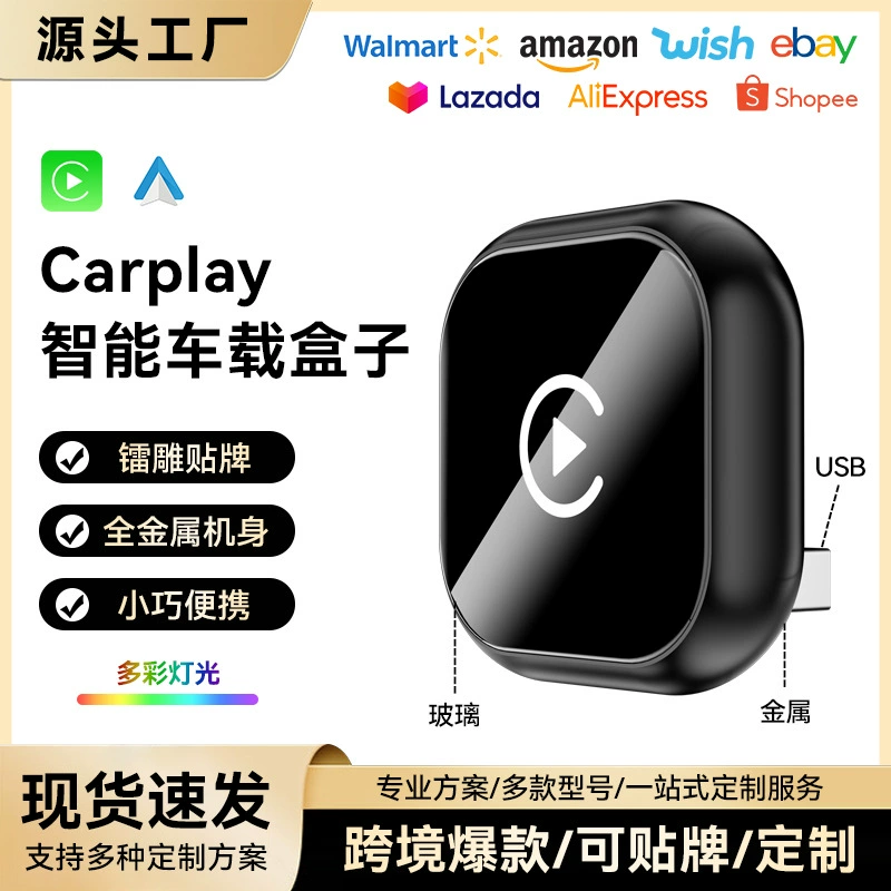 Новая модель горизонтального модуля CarPlay 2-в-1: умный адаптер для подключения автомобиля к устройству, Android Auto/CarPlay.