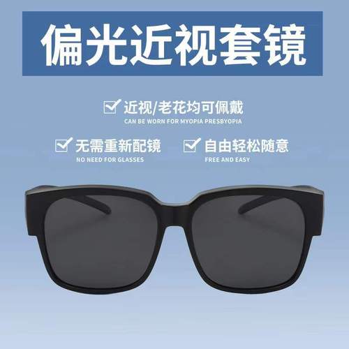 New TAC polarized myopia glasses set, men and women's anti-UV and anti-glare driving sunglasses live broadcast new sunglasses