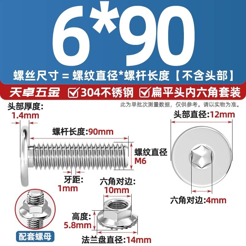 304不锈钢CM大平头超薄头C头扁平头内六角螺丝钉法兰边螺母套装M5|undefined