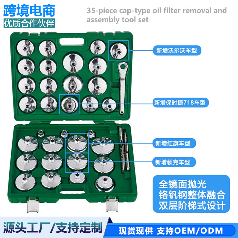 35件套 帽式机油滤芯扳手机油格拆装专用工具套装机油滤清器套筒