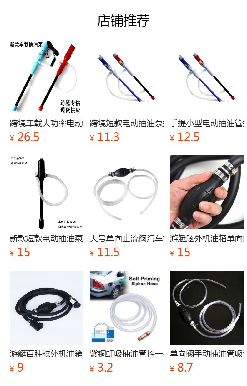 Detachable Electric Water Pump, Oil Suction Pipe, Portable Electric Oil Pump, Self-Driving Hose Oil Transfer Pump