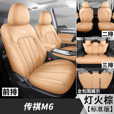 cover four seasons seven-seat all-inclusive | Modelə uyğun (Original) oturacaq örtükləri - light-fire-brown-seven-seat-standard-version-convertible-m6-only
