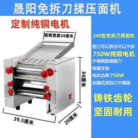面条机;家用面条机;休闲食品加工