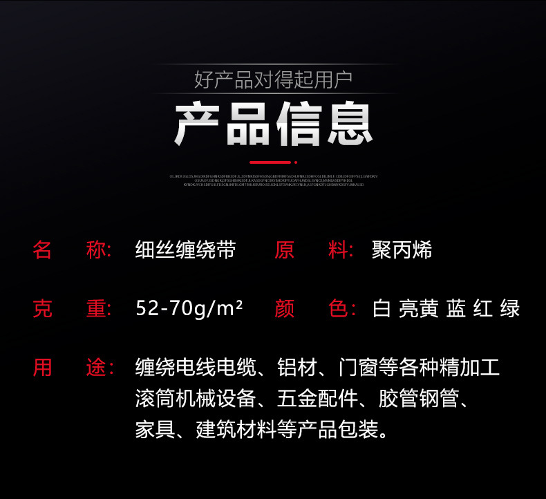多色缠绕带_03.jpg