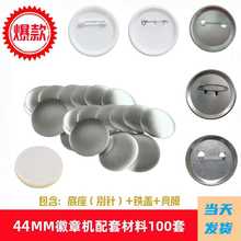 44MM���C���� ���ºĲ� �R���FDIY�հ׽��ٹ�ˇƷ���Ʋ������l