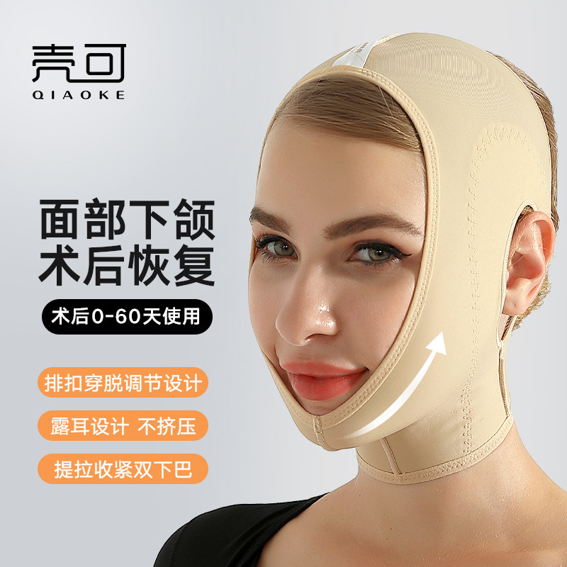 Face V-Shaping Bandage Facial Beauty Device Lifting and Tightening Sleep Face Sculpting Mask Double Chin Shaping Post-Surgery Mask