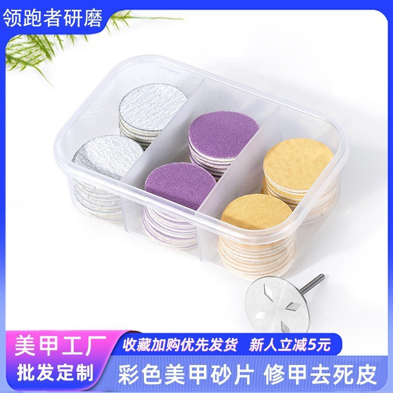 Nail Art Sanding Pieces 60 Small Three-compartment Boxed Color Sanding Pieces Nail Dressing Dead Skin Hard Cocoon Foot Grinding Tool