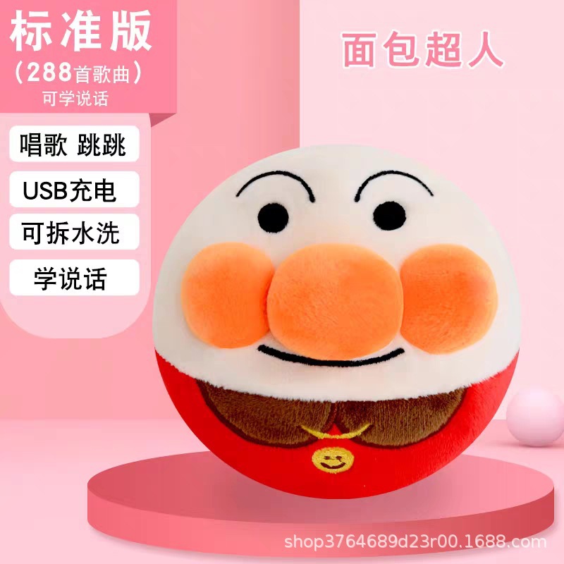 Red de música saltando cerdo hablando pan Superman saltando bola niños y niñas bebé niños juguetes para bebés