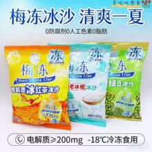 ����÷늽��|��ɳ÷��200g���ζ�����ʳС��ʳ�ļ��������l�r