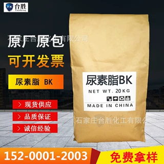 尿素脂BK 橡胶EVA发泡助剂 发泡剂助剂BK 除臭味 低 温发泡剂