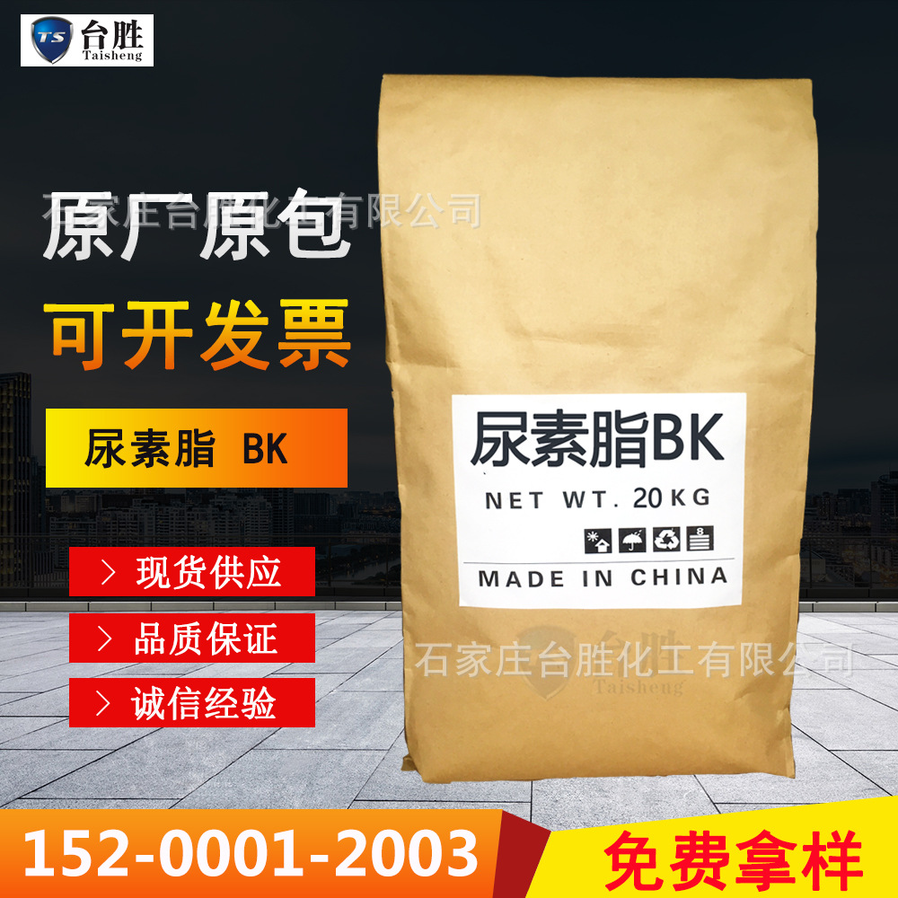 尿素脂BK 橡胶EVA发泡助剂 发泡剂助剂BK 除臭味 低 温发泡剂