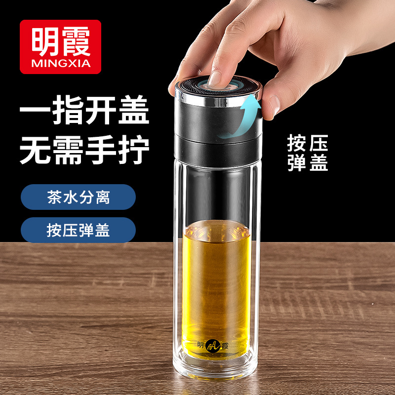 明霞速開雙層高硼硅玻璃杯便攜車載泡茶水杯商務辦公禮品杯子批發