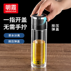 明霞速開雙層高硼硅玻璃杯便攜車載泡茶水杯商務辦公禮品杯子批發