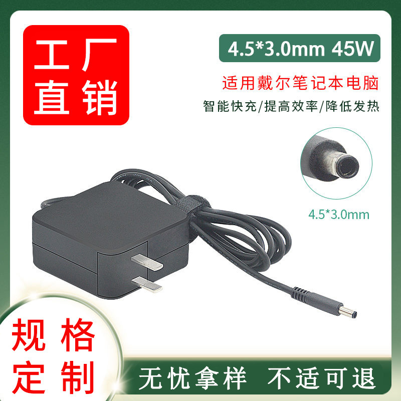 Applicable to Dell laptop charger Vwnue11 Pro(7139) Power Adapter 45W portable small mouth pin