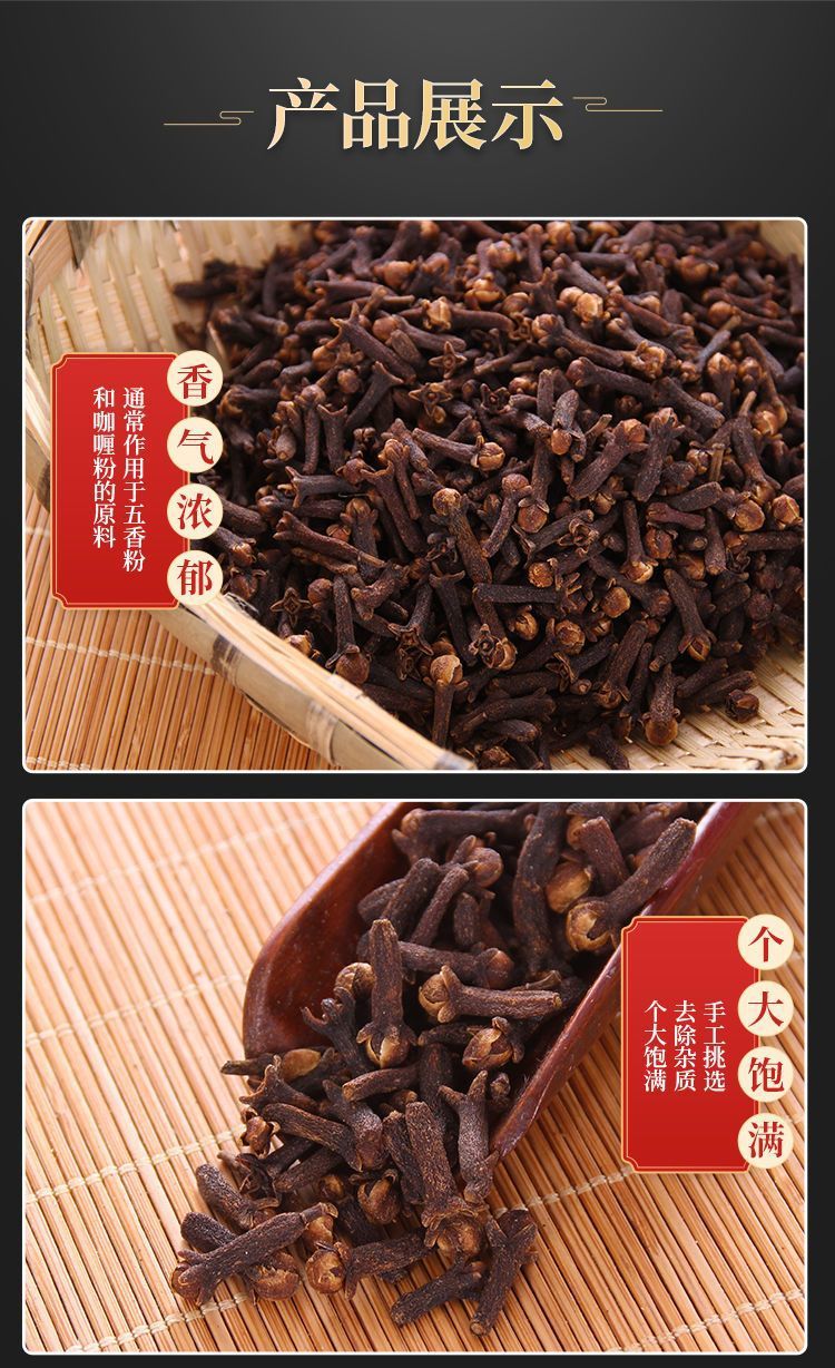 Dried Clove Buds Gong Ding Xiang Whole Spice 500g for Culinary Seasoning and Traditional Herbal Use specifications