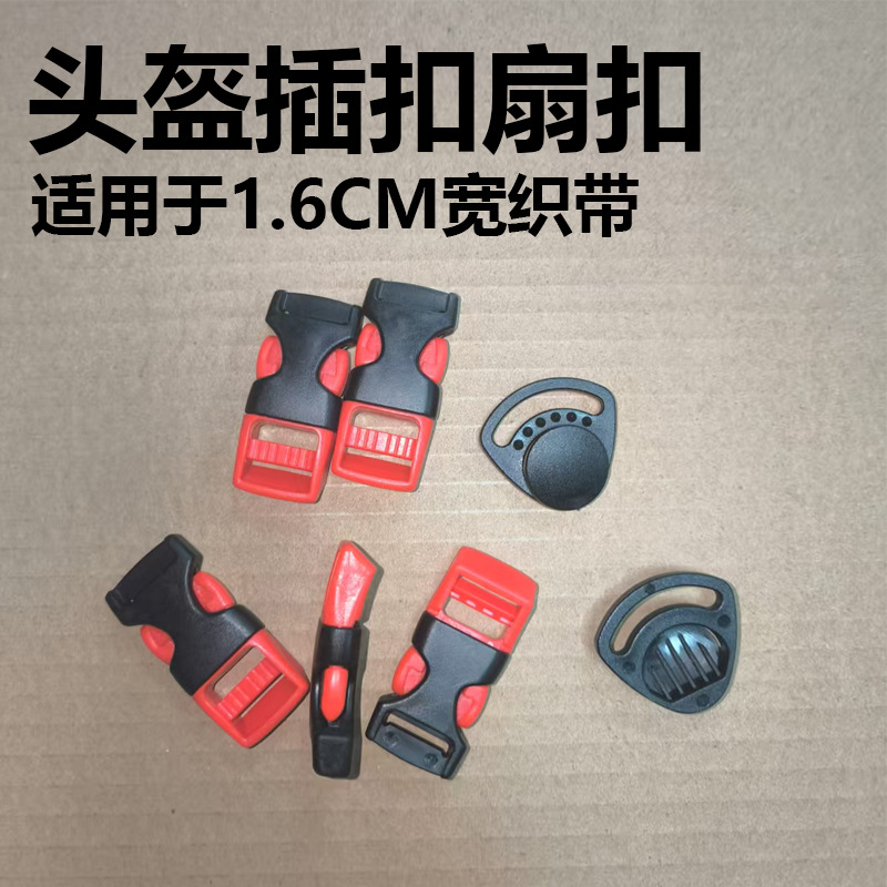 Vehículo eléctrico motocicleta casco de ciclismo universal mandíbula hebilla de fijación perno de fijación perno de seguridad accesorio universal