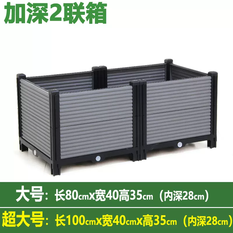 【加大升级款加深2联】家庭阳台种植箱种菜庭院户外塑料花盆花箱