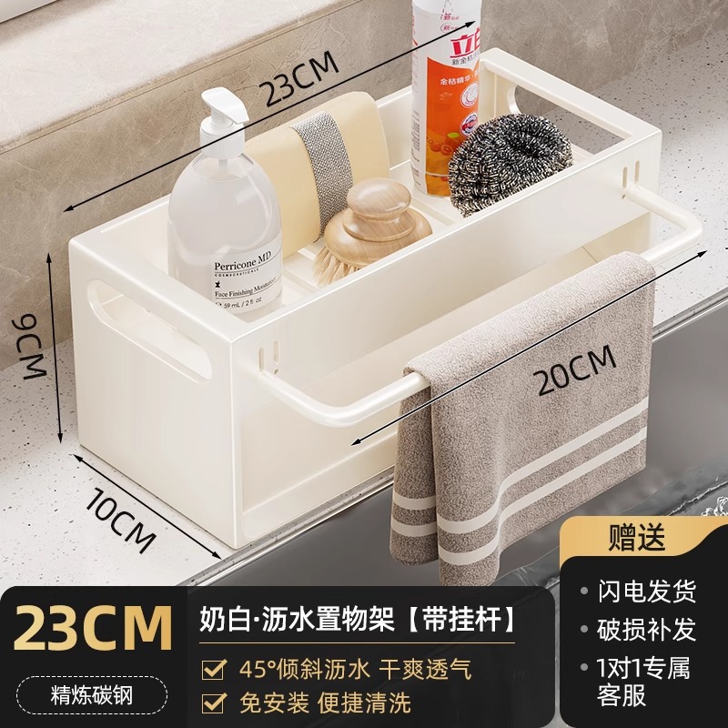 [밀크화이트] 23cm 배수선반 + 걸레봉