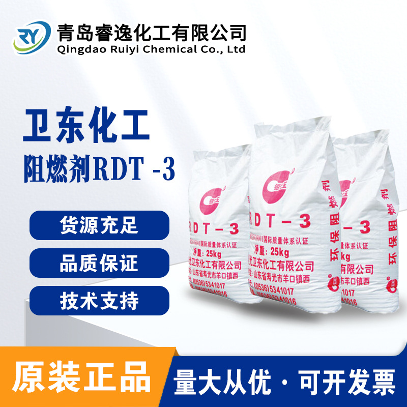 卫东阻燃剂十溴二苯乙烷溴化芳香族 热塑性 工程塑料十溴二苯乙烷