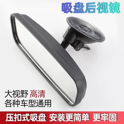Indoor rearview mirror for enclosed Large field of view rear view auxiliary mirror