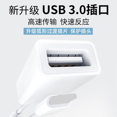 適用蘋果otg轉接線Lightning轉USB3.0OTG手機轉接頭支持讀U盤直播