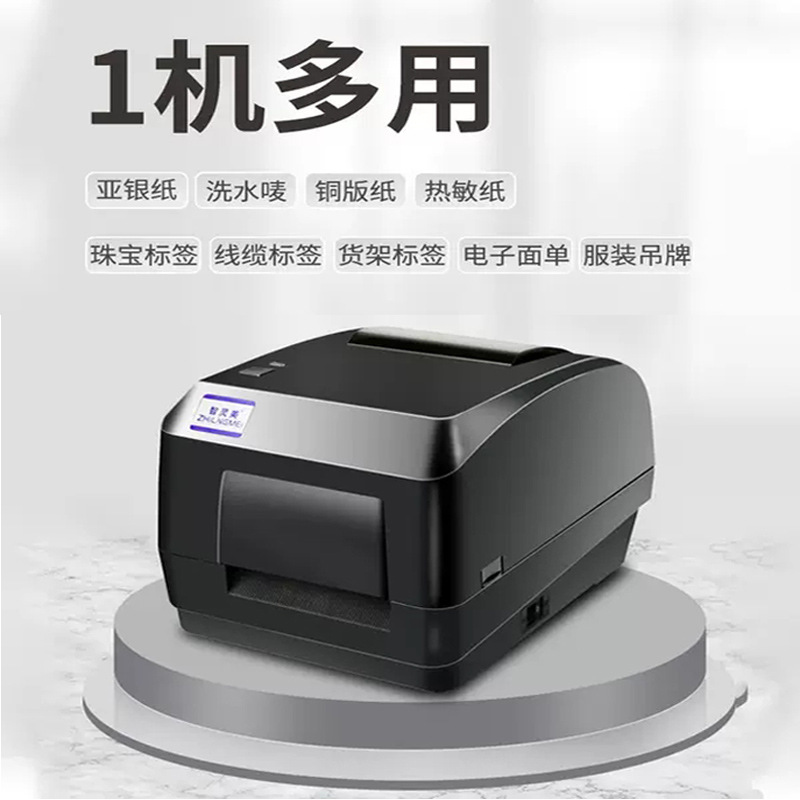 Smart Label Printer Watermark Embroidery Label Copper Paper Self-Adhesive Bluetooth Phone Multifunction Carbon Tape