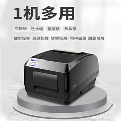 Smart Label Printer Watermark Embroidery Label Copper Paper Self-Adhesive Bluetooth Phone Multifunction Carbon Tape