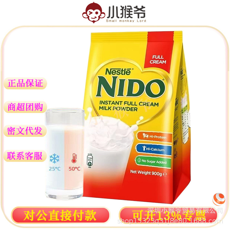 Nestlé NIDO high-calcium, high-protein whole milk powder for pregnant women and adults, 900g bag, imported from the Netherlands, suitable for breakfast Nestlé NIDO high-calcium, high-protein whole milk powder for pregnant women and adults, 900g bag, imported from the Netherlands, suitable for breakfast