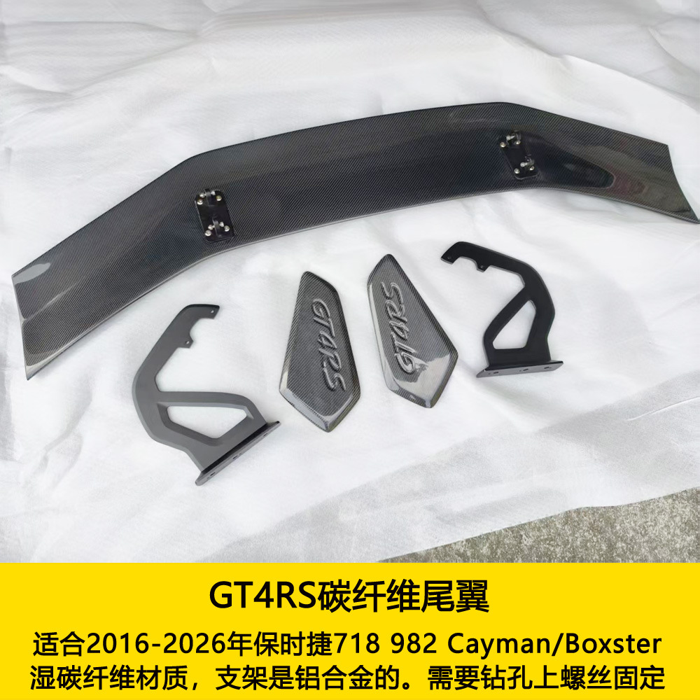 Suitable for Porsche 718 982 Cayman Boxster Modification to Gt4 Wide-Body Kit, Front Bumper, Rear Wing, Hood, and Fenders