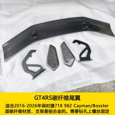 Big Surrounded Cayman Boxster Modification to Gt4 - gt4rs-carbon-fiber-rear-wing