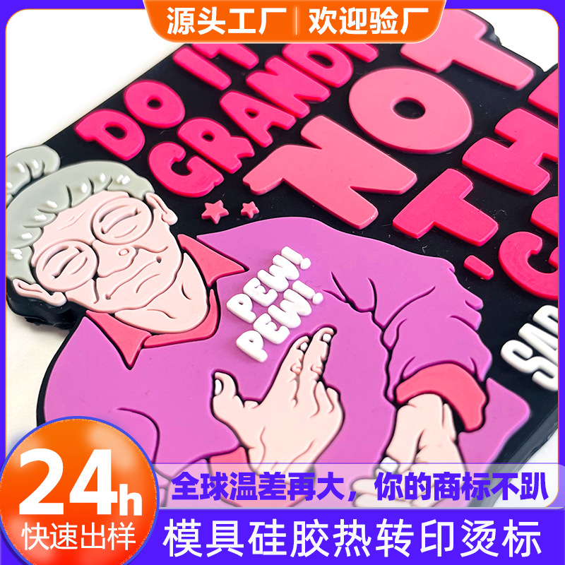 厚板硅胶热转印烫画模具3D立体丝印logo服装帽子箱包辅料耐磨烫图