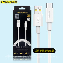 品胜6A快充Type-C数据线适用苹果华为安卓手机充电线100W闪充TPE