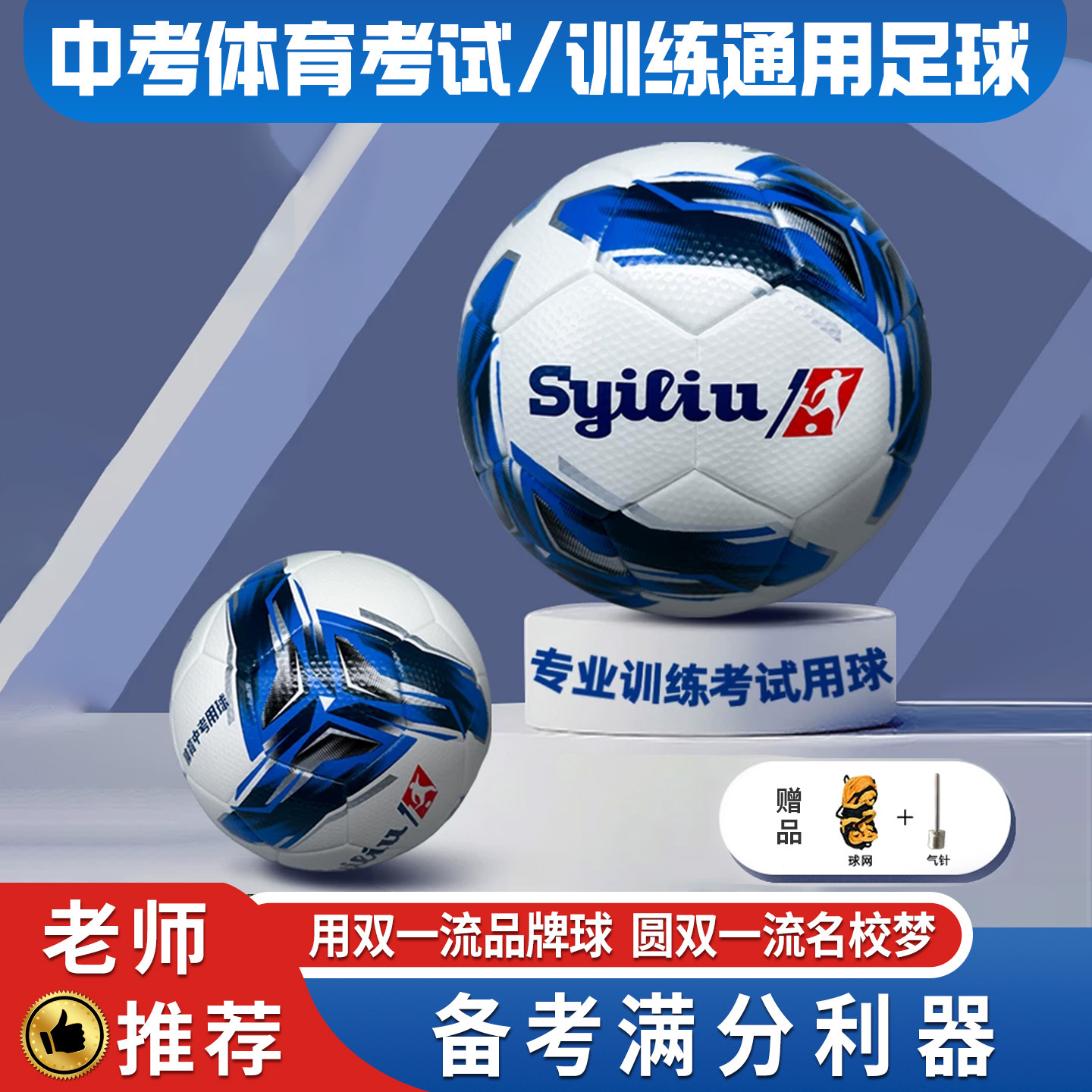 Double A-Level Physical Education High School Entrance Examination Football for Junior High School Students, Unisex, Adult Student Training Football