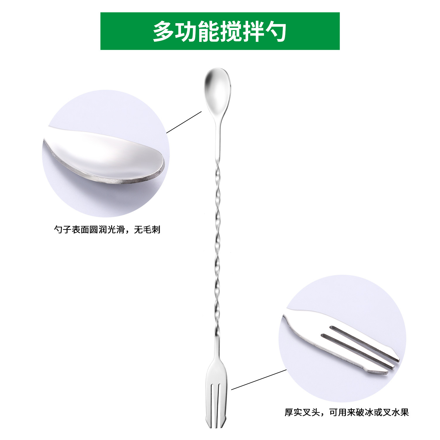 不锈钢螺旋多功能两用搅拌勺 夏季果茶吧台32cm加长柄调酒棒吧勺-阿里巴巴