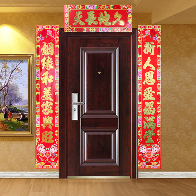 Wholesale Couplets, Wedding Supplies, Wedding Room Decorations, Wedding Couplets, Housewarming Door Couplets, Ready-Made Gold-Stamped Couplets