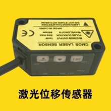 XAORI骁锐 LE-A050N 激光位移传感器 激光测厚仪 激光测距仪