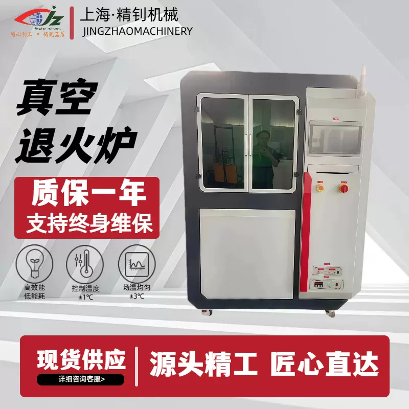 工业级真空退火炉金属材料专用热处理炉精准控温工业炉厂家直供