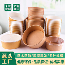 批发一次性加厚牛皮纸碗 防水防油环保纸碗 一次性外卖打包餐碗