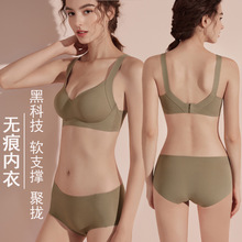 METWO裸感软支撑乳胶UU杯内衣小胸聚拢无痕承托力女士文胸套装bra