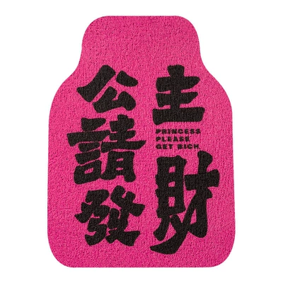 mats, universal single-piece driver's side – Universal Foot Pad - recommendedprincess-please-get-rich-silk-loop-floor-mat-front1-rose-red-base