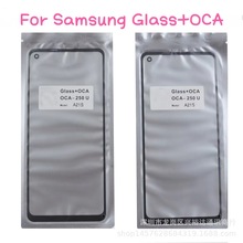 适用于三星手机盖板oca手机外屏盖板玻璃Samsung玻璃GLASS+oca