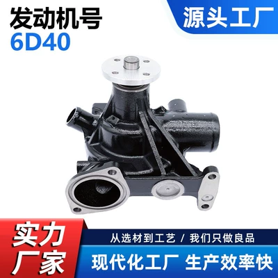 Factory Direct Sales Water Pump Suitable for Mitsubishi 6D40 Me350734 Me993210 Me996381 Me993681 (Water pump)